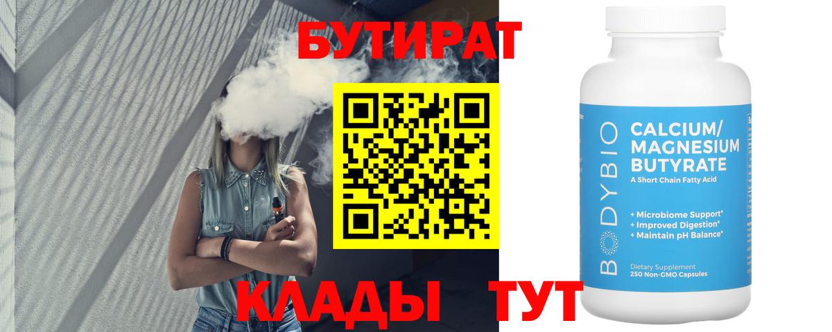 БУТИРАТ GHB Камень-на-Оби