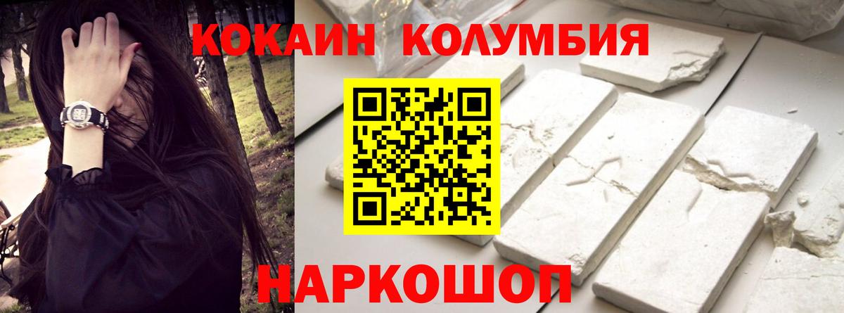 Cocaine  Кокаин Columbia  Вход с VPN  Cocaine Перу  Камень-на-Оби 