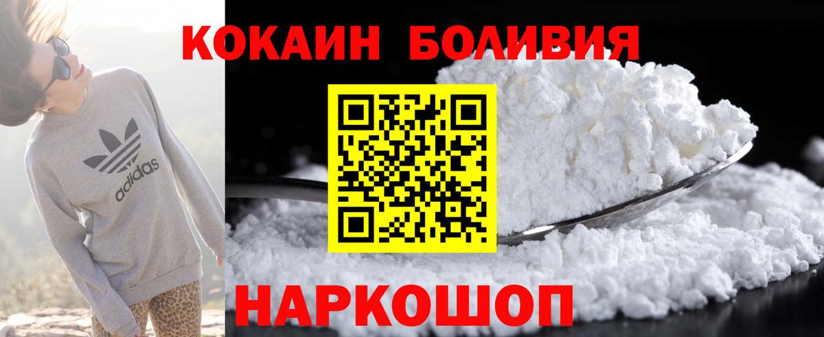 КОКАИН FishScale Камень-на-Оби