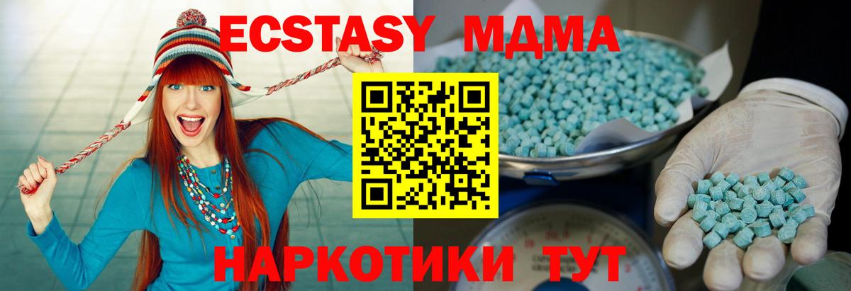 Камень-на-Оби  ЭКСТАЗИ 280 MDMA  Вход с VPN 