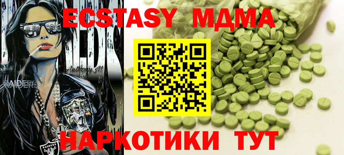 ЭКСТАЗИ 280 MDMA Камень-на-Оби