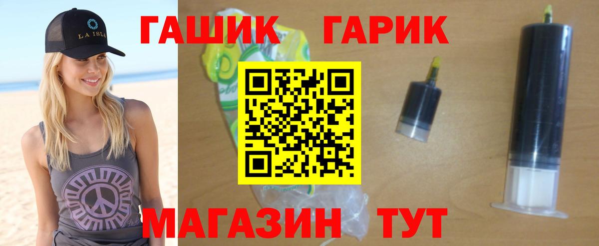 Гашиш Cannabis Камень-на-Оби