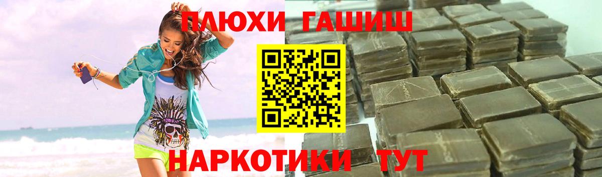 Камень-на-Оби  Гашиш  ГАШИШ гашик  Вход с VPN  ГАШИШ VHQ 
