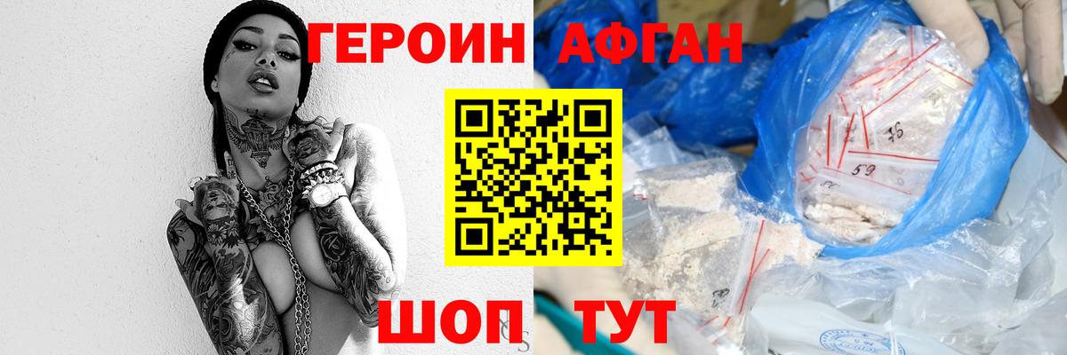 Камень-на-Оби  Героин  Вход с VPN  ГЕРОИН афганец 