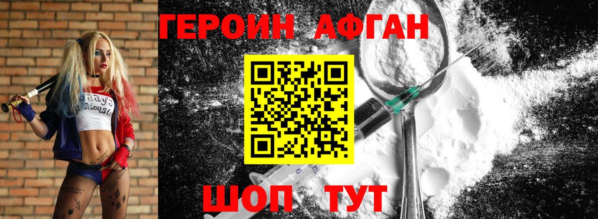 ГЕРОИН VHQ Камень-на-Оби