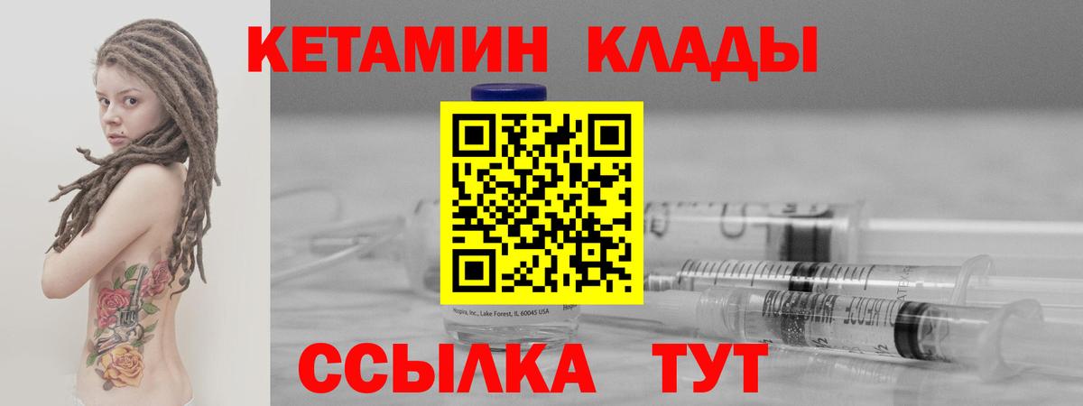 КЕТАМИН VHQ  Вход с VPN  Кетамин ketamine  дарк нет телеграм  Камень-на-Оби 