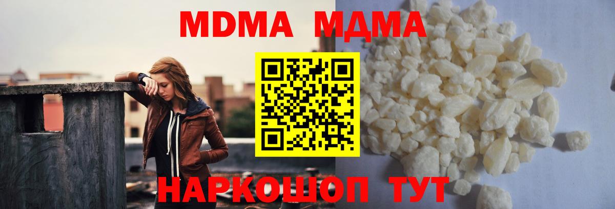MDMA молли  Вход с VPN  МДМА молли  Камень-на-Оби 