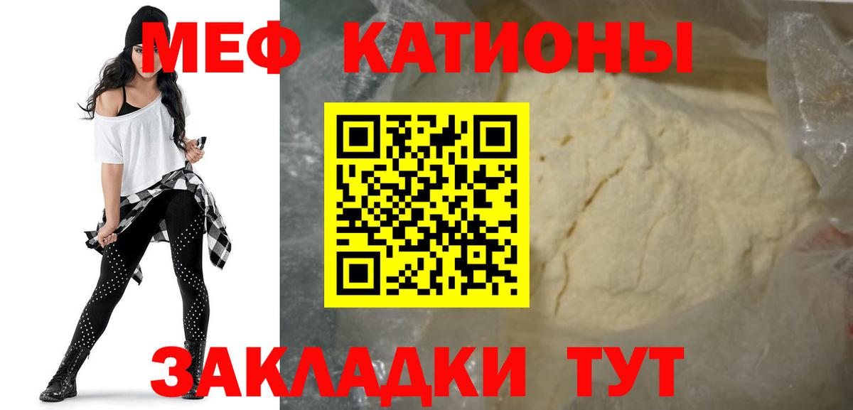 Мефедрон кристаллы Камень-на-Оби