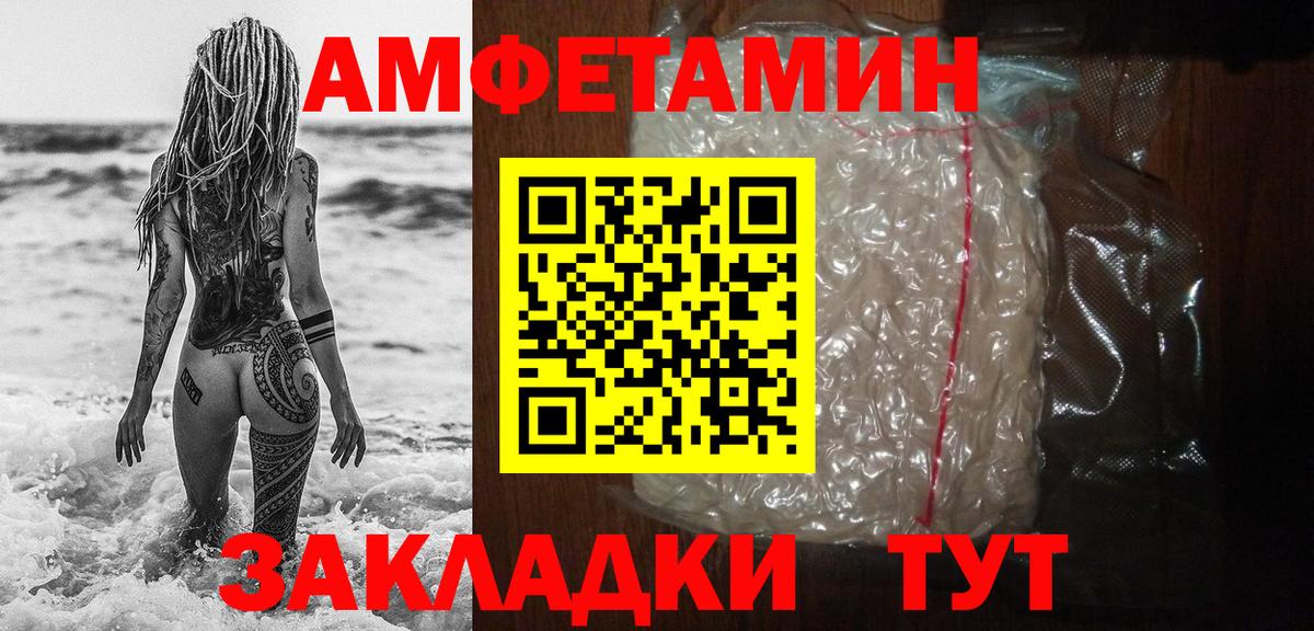 МЕТАМФЕТАМИН кристалл Камень-на-Оби