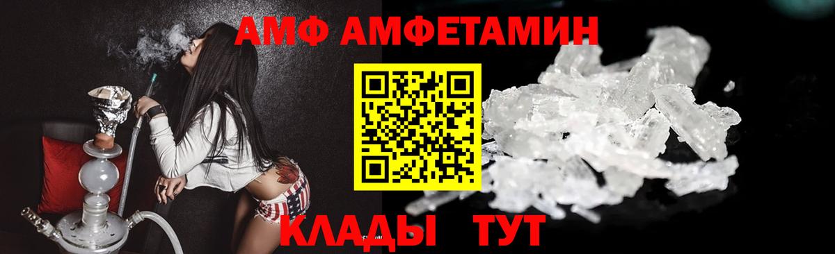 Камень-на-Оби  Метамфетамин Декстрометамфетамин 99.9%  Вход с VPN 