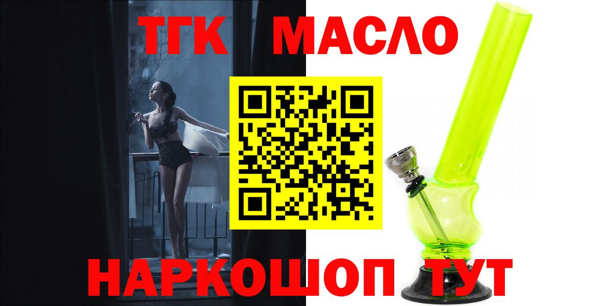 Дистиллят ТГК вейп с тгк Камень-на-Оби