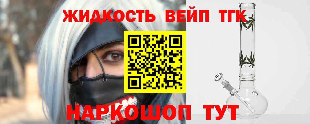 наркотики  Вход с VPN  Камень-на-Оби  ТГК вейп с тгк 